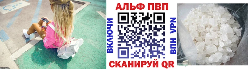 Купить закладки  Ипатово  Alpha PVP кристаллы 
