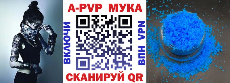 A PVP мука Ипатово