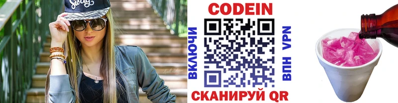 Кодеиновый сироп Lean Purple Drank  Купить где  Ипатово 