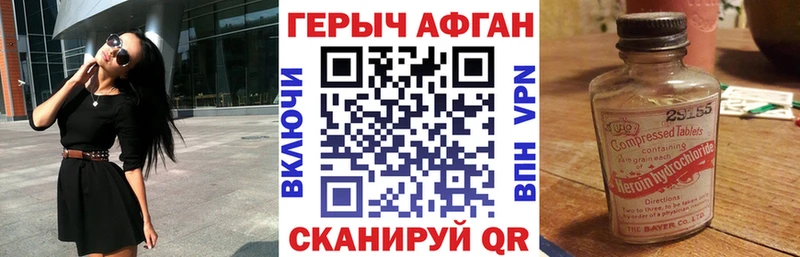 Героин герыч  Купить закладки  Ипатово 