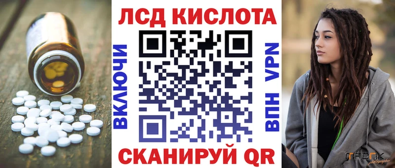 Купить  Ипатово  ЛСД экстази кислота 