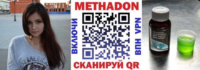 Купить где  Ипатово  Метадон белоснежный 