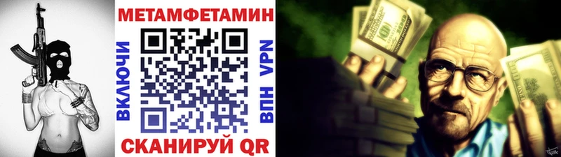 Купить закладки  Ипатово  МЕТАМФЕТАМИН Декстрометамфетамин 99.9% 