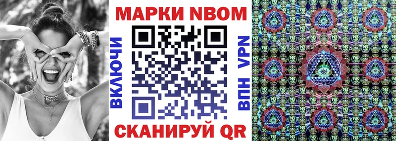 Купить  Ипатово  Марки NBOMe 1500мкг 