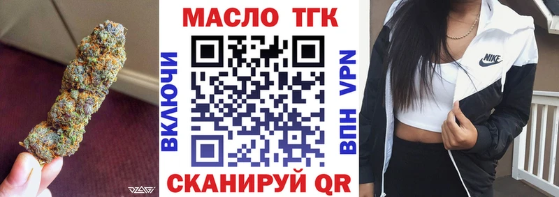 ТГК вейп  Купить где  Ипатово 
